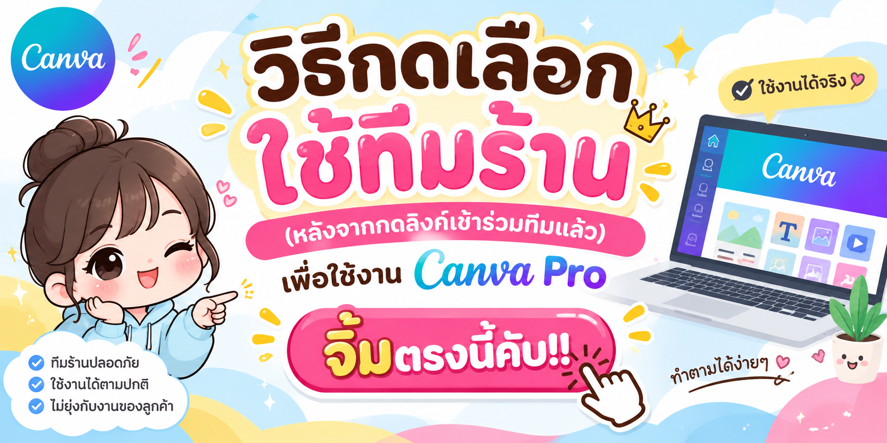 ปุ่มช่วยเหลือ 1